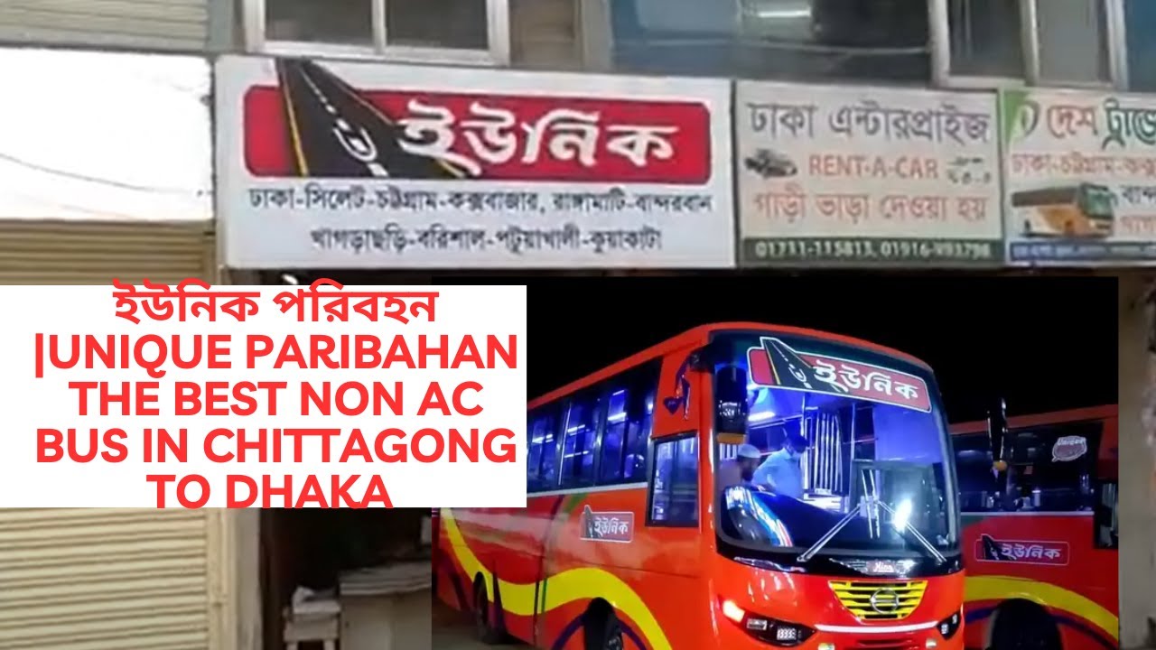 Where Is Unique Paribahan contact number| Paribahan The Best  Bus In Chittagong to Dhaka |