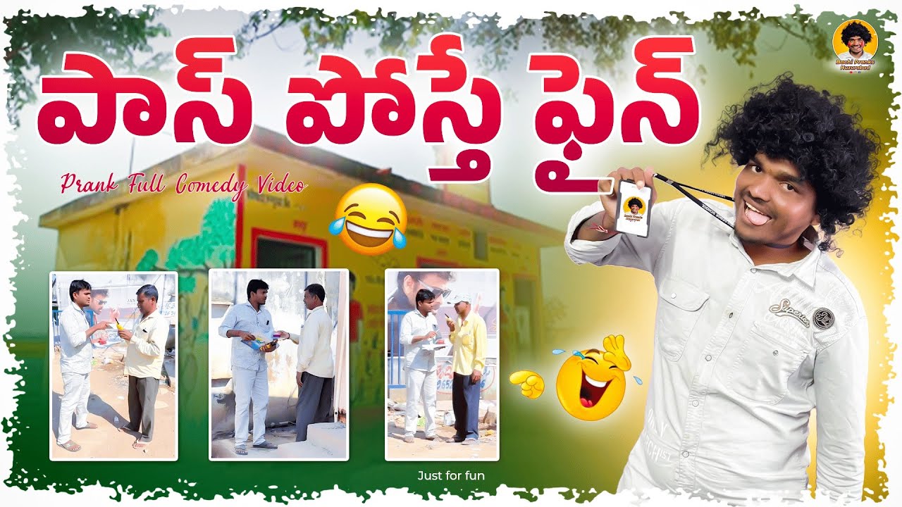 పాస్ పోస్తే ఫైన్ | Prank Full Comedy Video | Bachi Pranks Huzurabad 