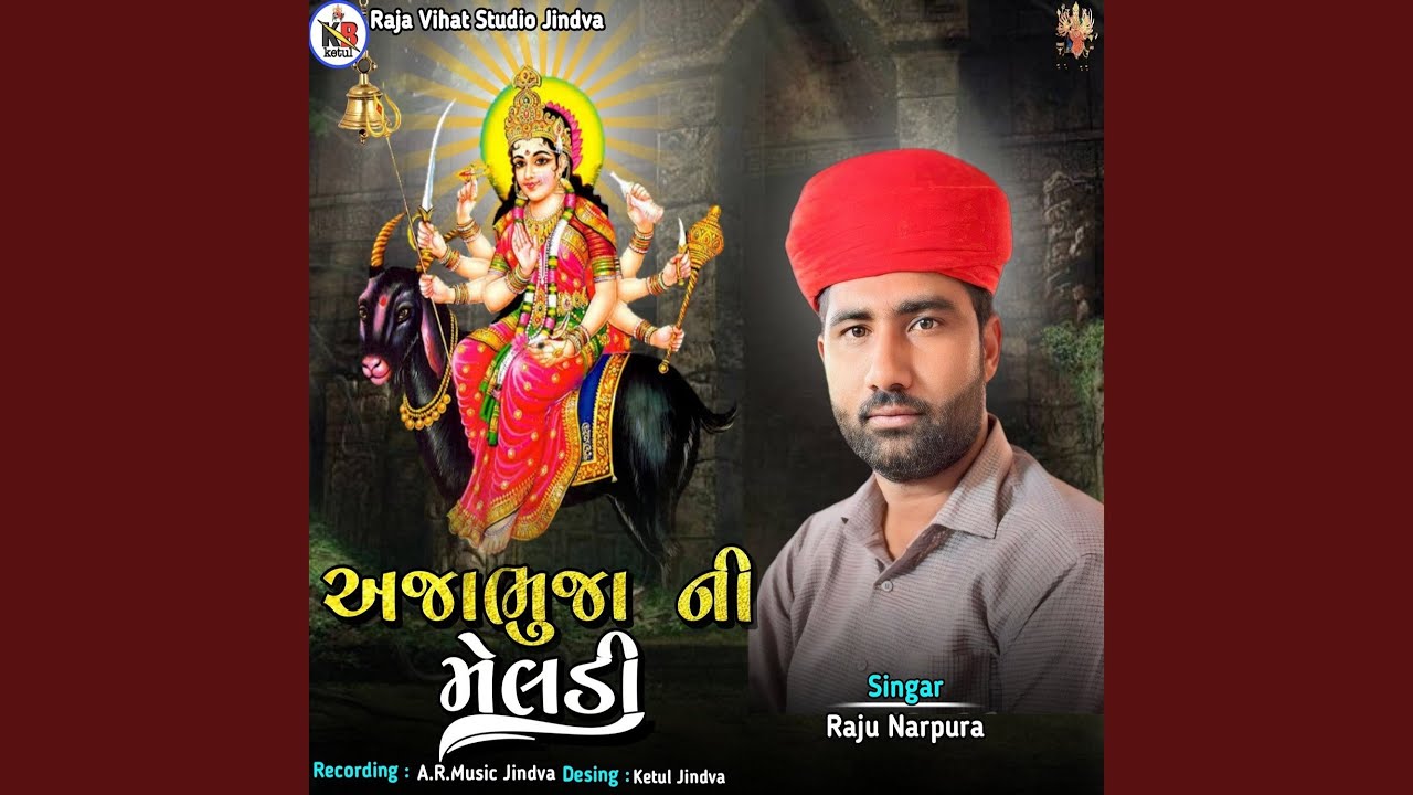 Ajabhuja Ni Meldi