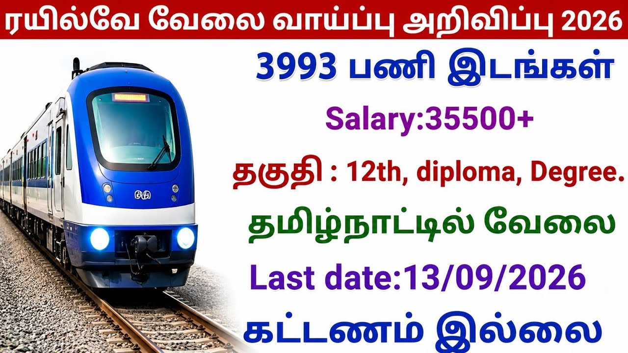 Railway recruitment 2026 in Tamil Nadu | Railway jobs 2026 in Tamil | Railway job vacancy 2026 in...
