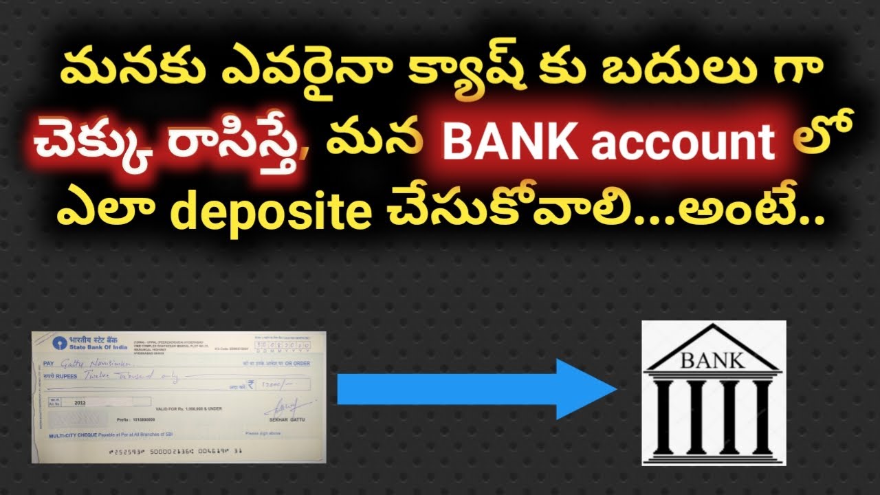 How to deposit one Bank cheque to another bank || In Telugu || Gattu Sekhar