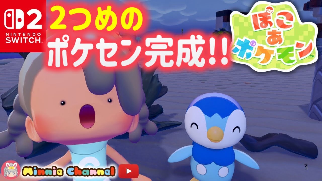 【ぽこあポケモン】2つめポケセン完成‼️地下巨大倉庫大作戦🌳ポケモン達と最高のスローライフ