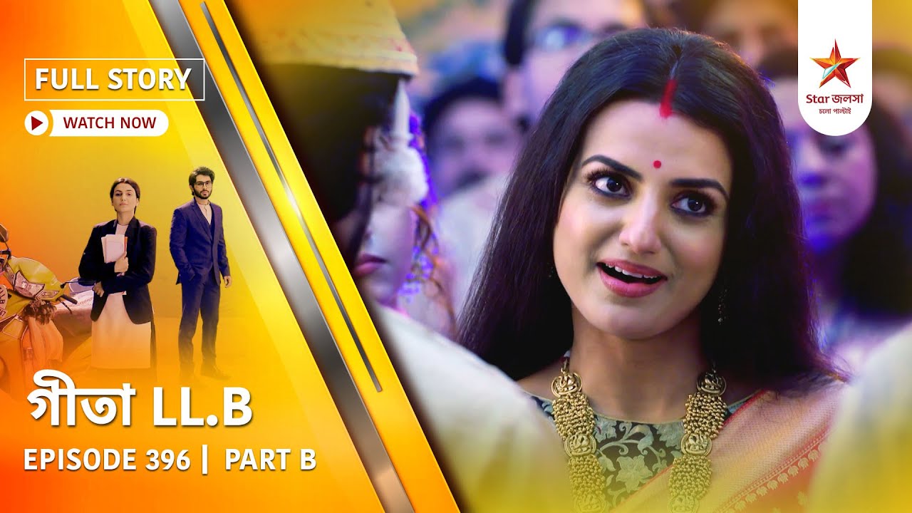 Full Story | Geeta LL.B | Episode 396 | Part B