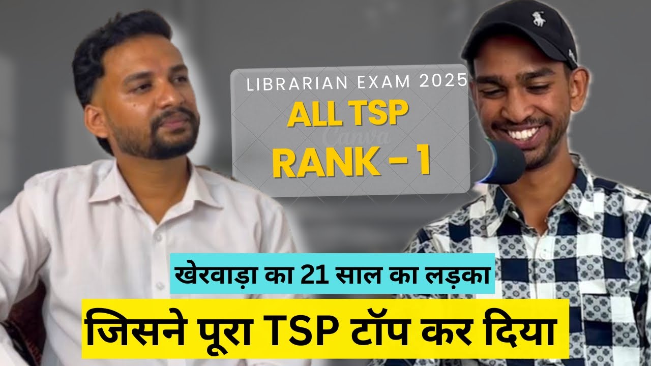 Tsp Rank 1st in Librarian exam 2025 | TSP topper | librarian exam top in first attempt |