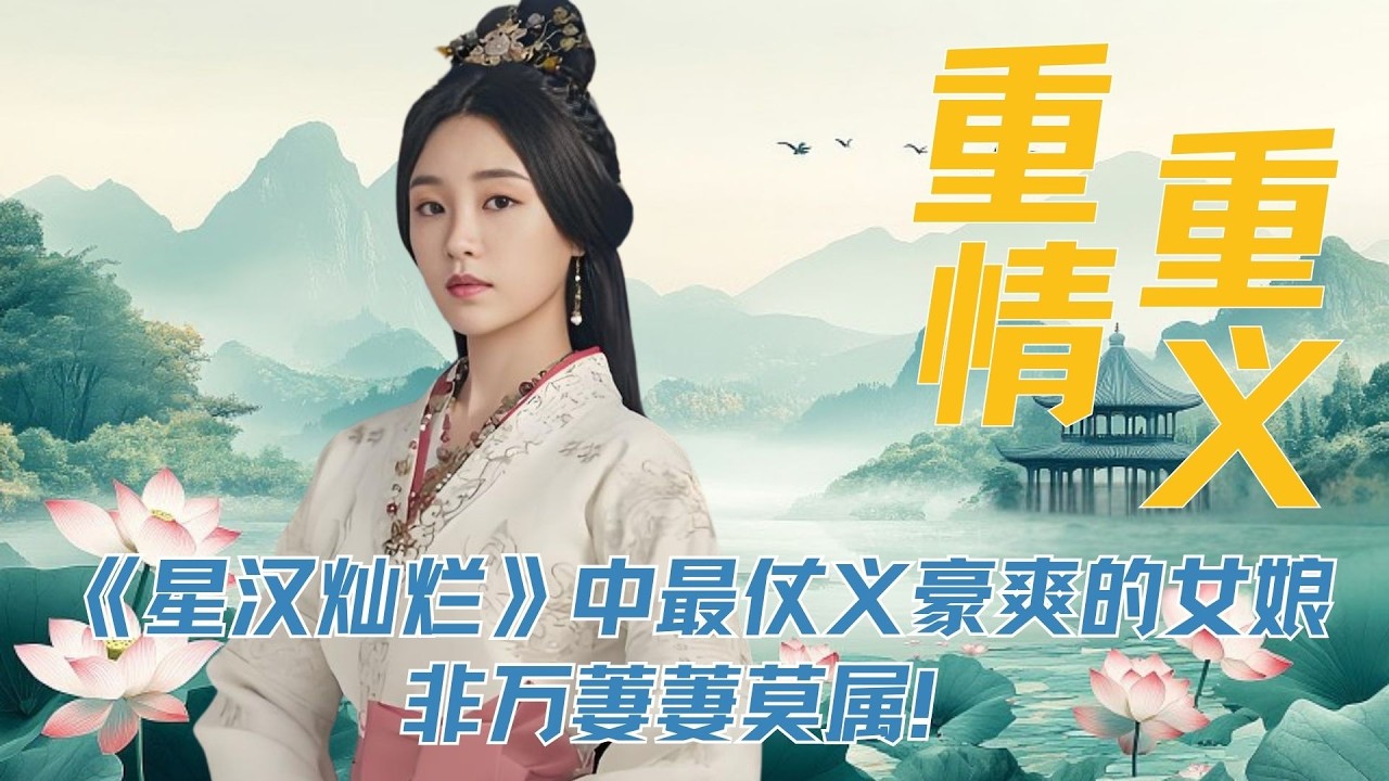 《星汉灿烂》中最仗义豪爽的女娘，非万萋萋莫属！#赵露思 #吴磊 #星汉灿烂 #李昀锐