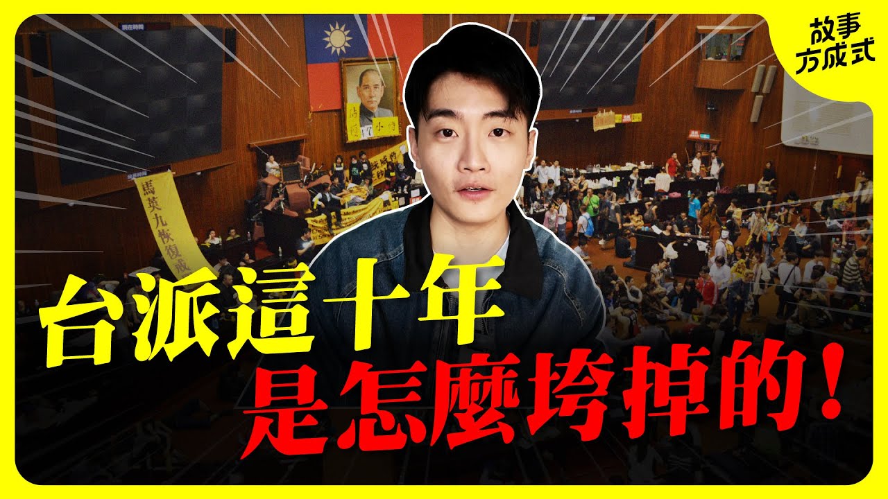 青鳥為什麼聲量上完全比不上太陽花 大罷免之前來看看這十年發生了什麼
