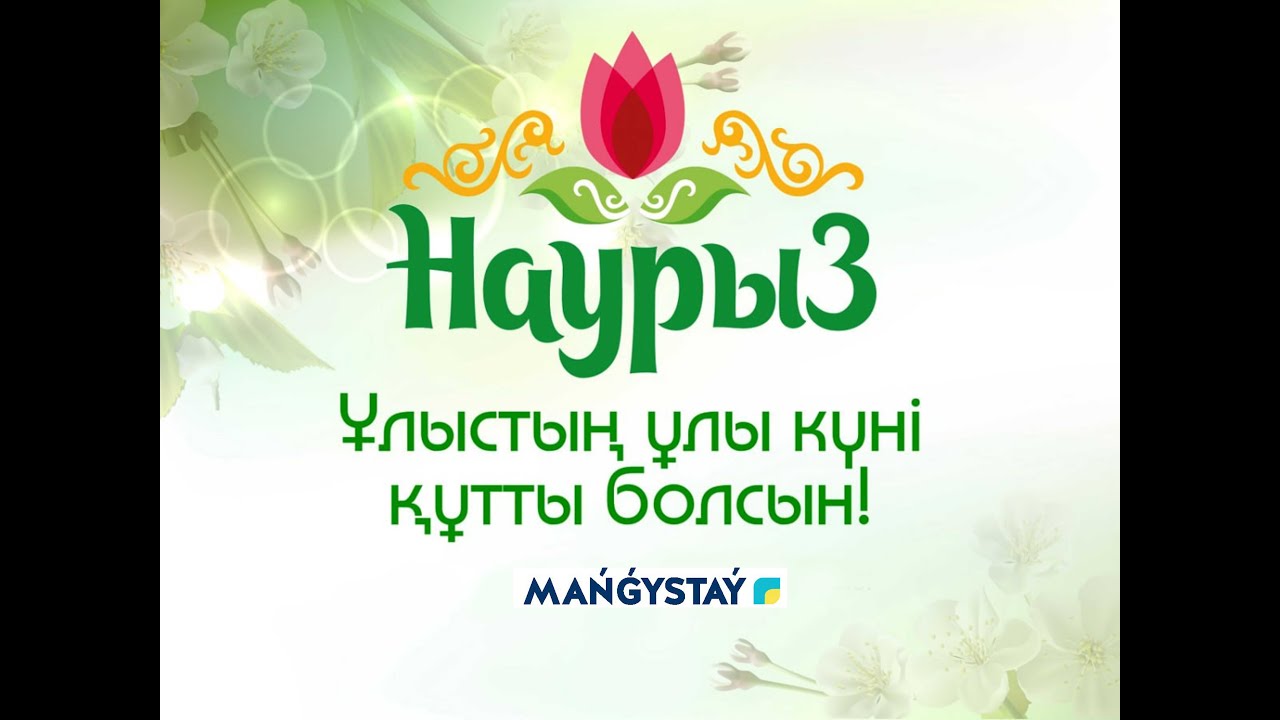 MANGYSTAU TV. ӘЛЕМДІК ГИННЕС РЕКОРДЫН ОРНАТУ СӘТІ. 