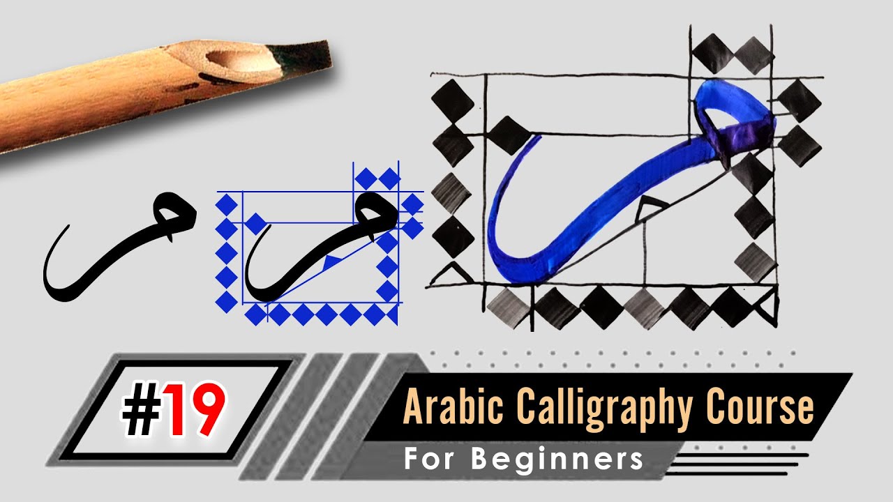 Arabic Calligraphy for Beginners (Thuluth Course) | Learn the Arabic Letter Meem | Lesson #19