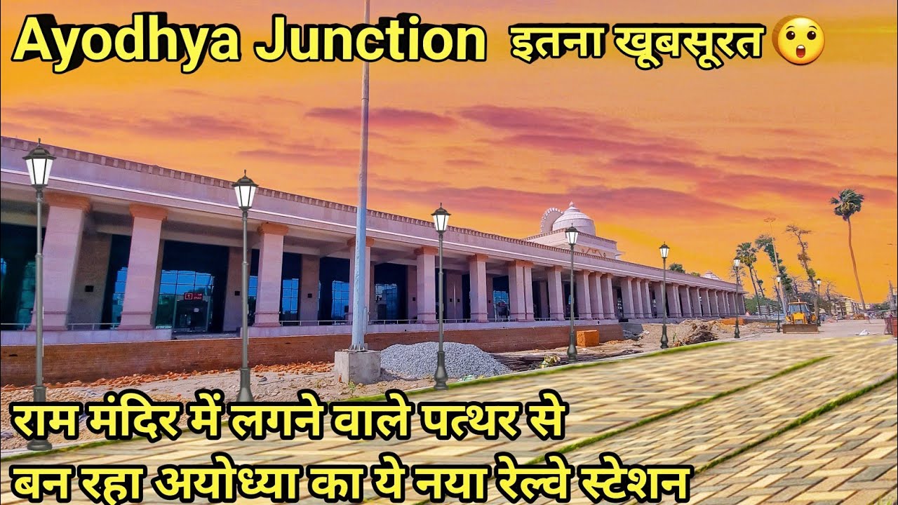 Ayodhya Railway Station latest update/ayodhya development/ayodhya Junction