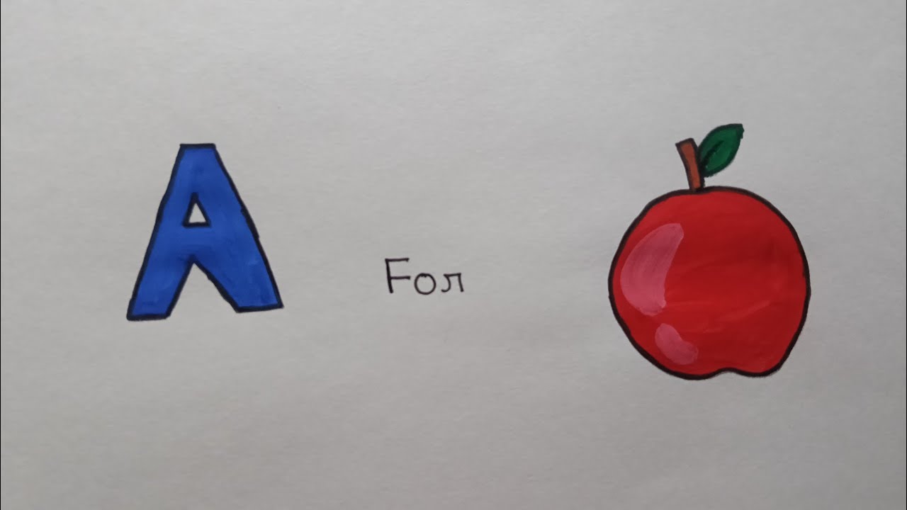 A for Apple 🍎 Drawing for Kids | Simple & Colorful