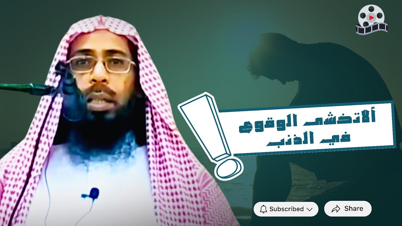 مواجهة الذنوب والخوف من العقاب: قصة تحول حقيقية تلامس القلب!❤️