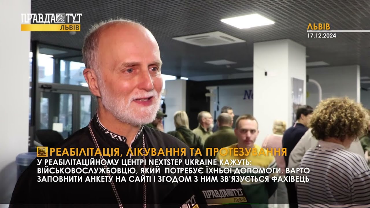 Рік боротьби та перемог у NextStep Lviv: Як центр допомагає військовим відновитися після поранень