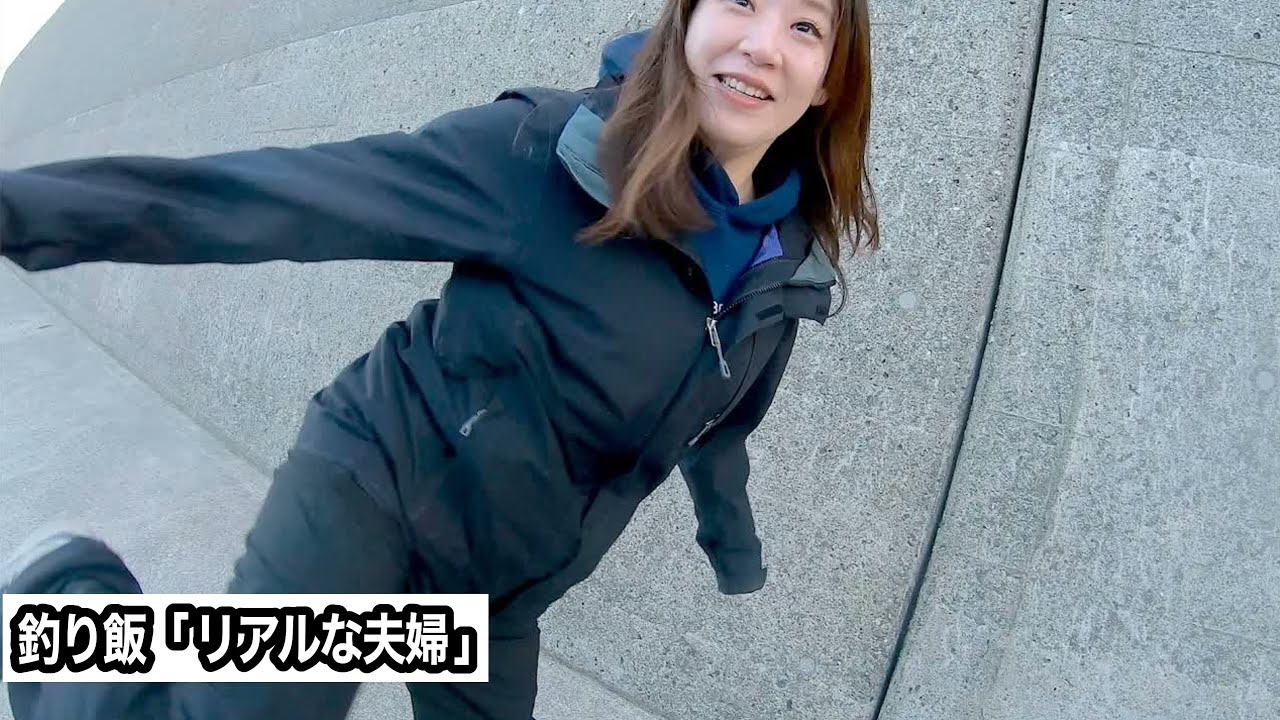 重大な事を忘れてしまっている妻 ・・・やらかしました。 波乱の幕開けが・・・ 妻しか釣れない魚、ヤバかった!!新メニュー食っています。直江津港第３堤防（ハッピーフィッシング)  #アジング #海釣り