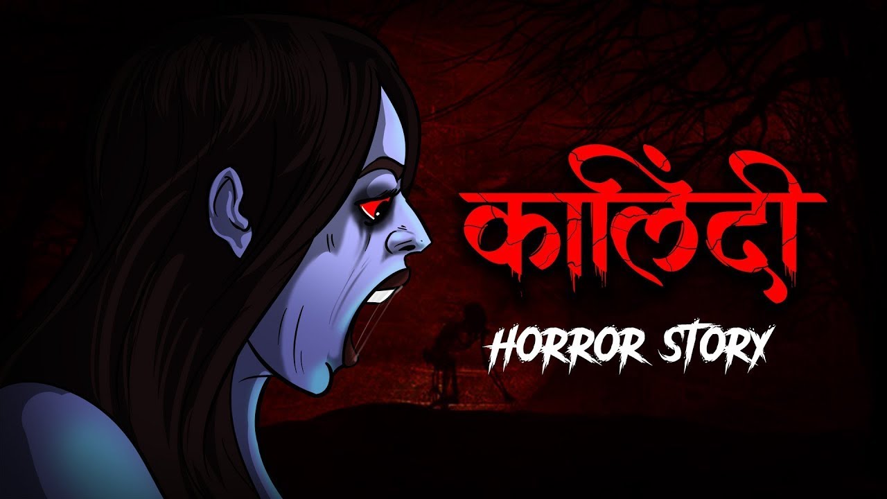 KALINDI 😈 HORROR WEB SERIES - Season 1 ONCE UPON A STORIES - HORROR HINDI STORIES