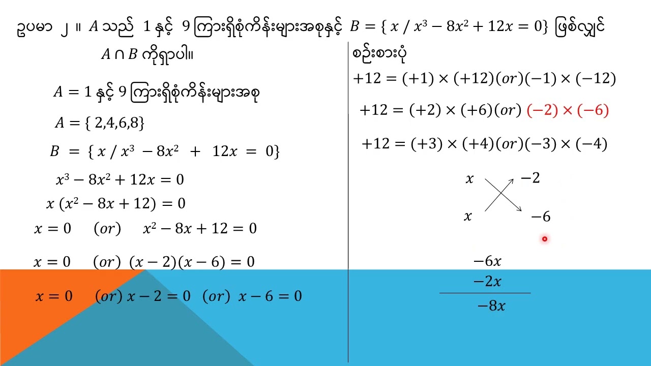 Grade(9) mathematics (1) chapter (8)part(5)