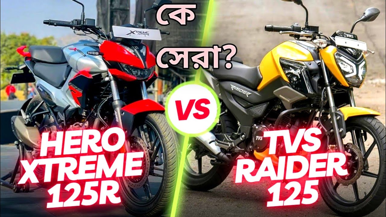 Hero Xtreme 125r Vs Tvs Raider 125r 🤟