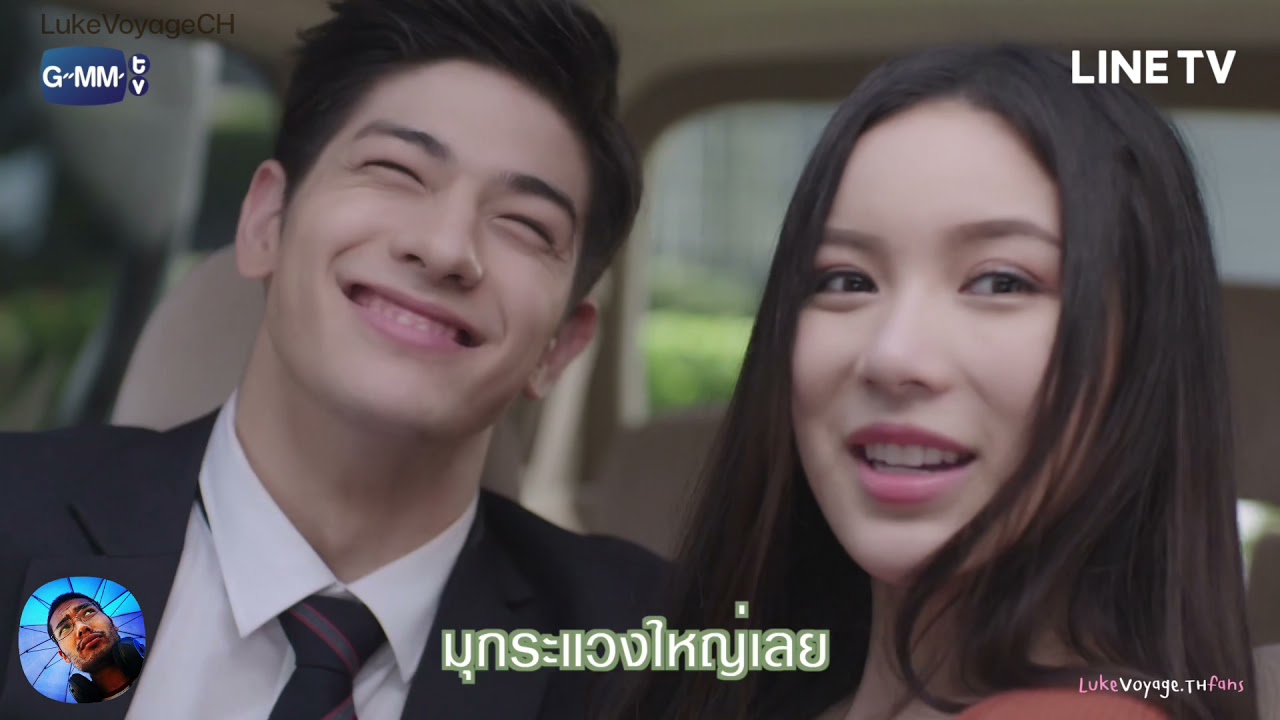 [Eng Sub] Hightlight | #LUKEclubhouse พูดคุยกับลุค ผู้กำกับ และ FC Oh my boss นายคะ อย่ามาอ่อย