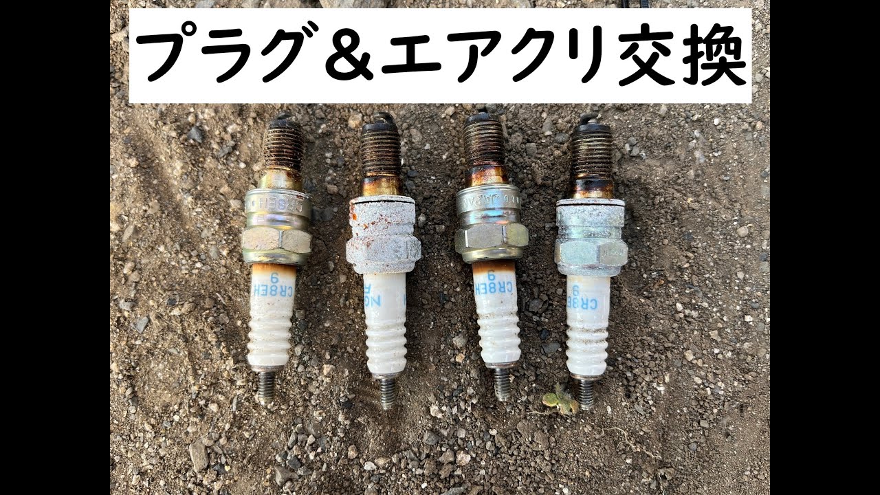 CB400SF プラグ＆エアクリ交換