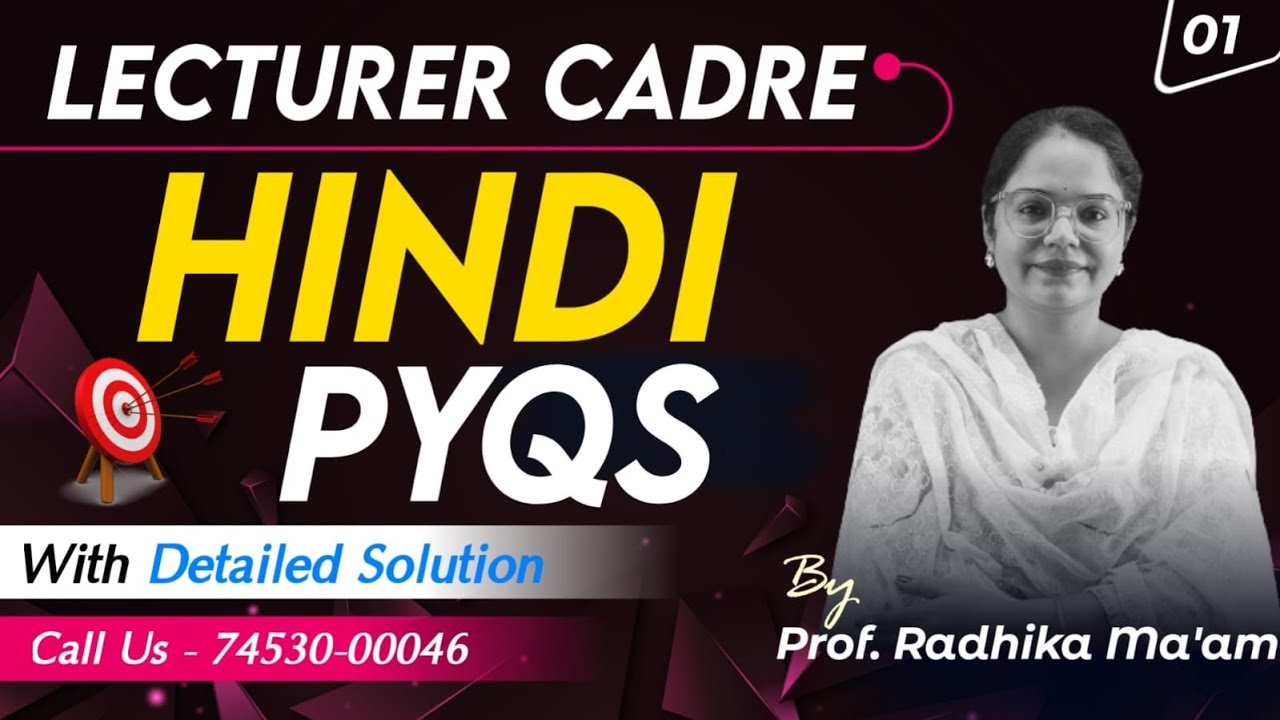 Lecturer Cadre Hindi Preparation | Previous Year Questions 01 | Gurukul Abohar