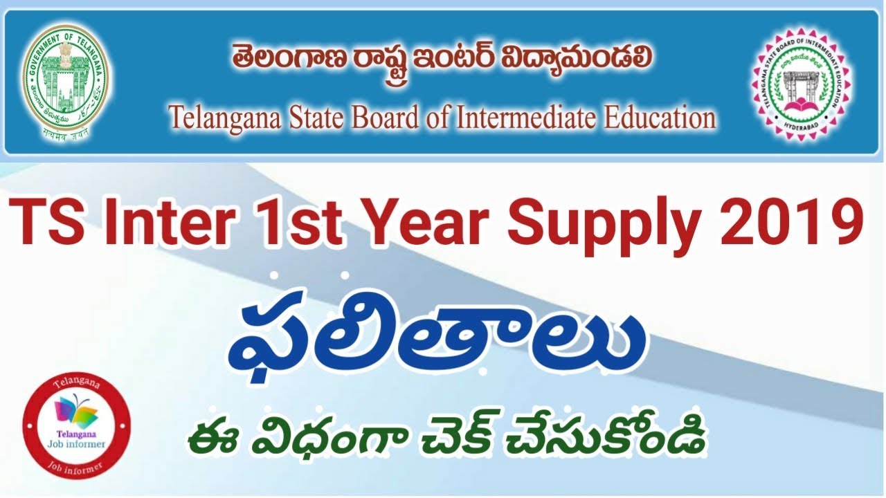 TS Inter 1st Year Supply Results 2019