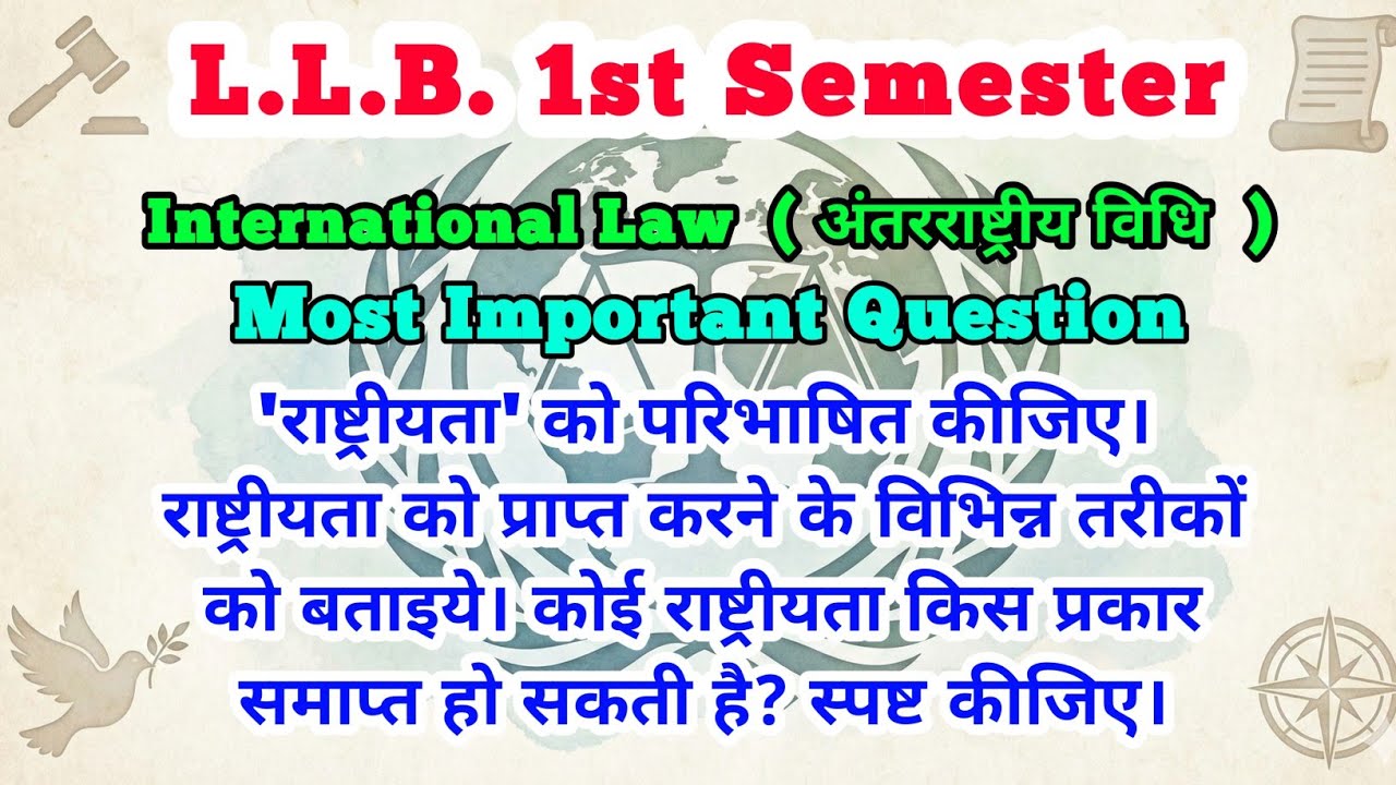 L.L.B. 1st Sem ​Public International Law (अंतरराष्ट्रीय विधि) Most Important Question 