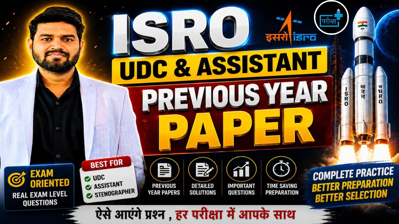 ISRO Recruitment 2026 | UDC & Assistant  English Previous Year Paper | 100% Exam Oriented