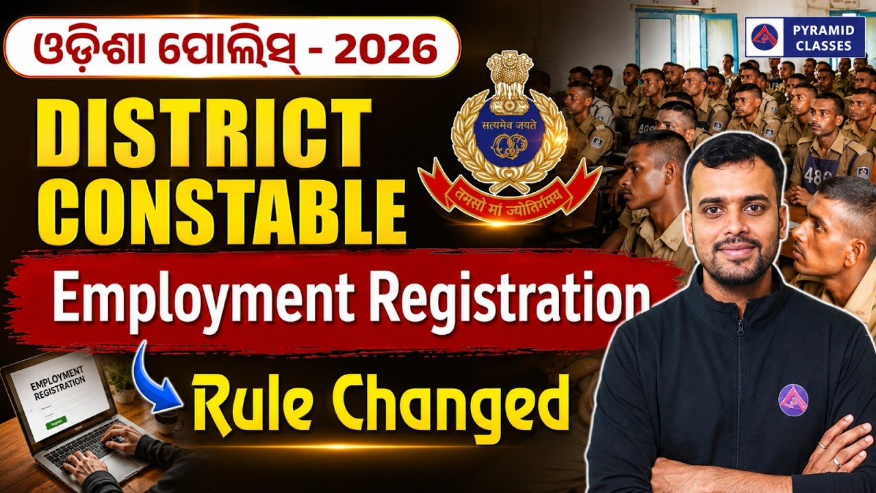 odisha govt job recruitment 2026 | employment certificate update | pyramid classes