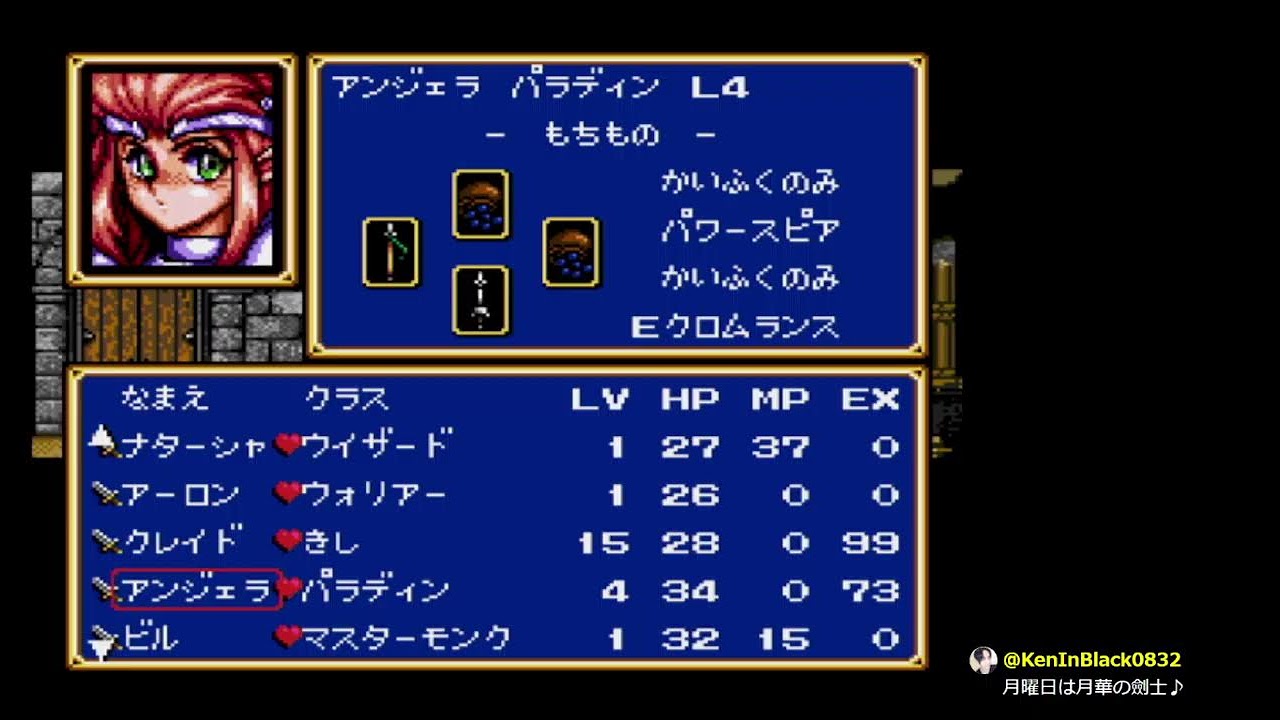 MCD, シャイニング・フォースCD, Shining Force CD, #026