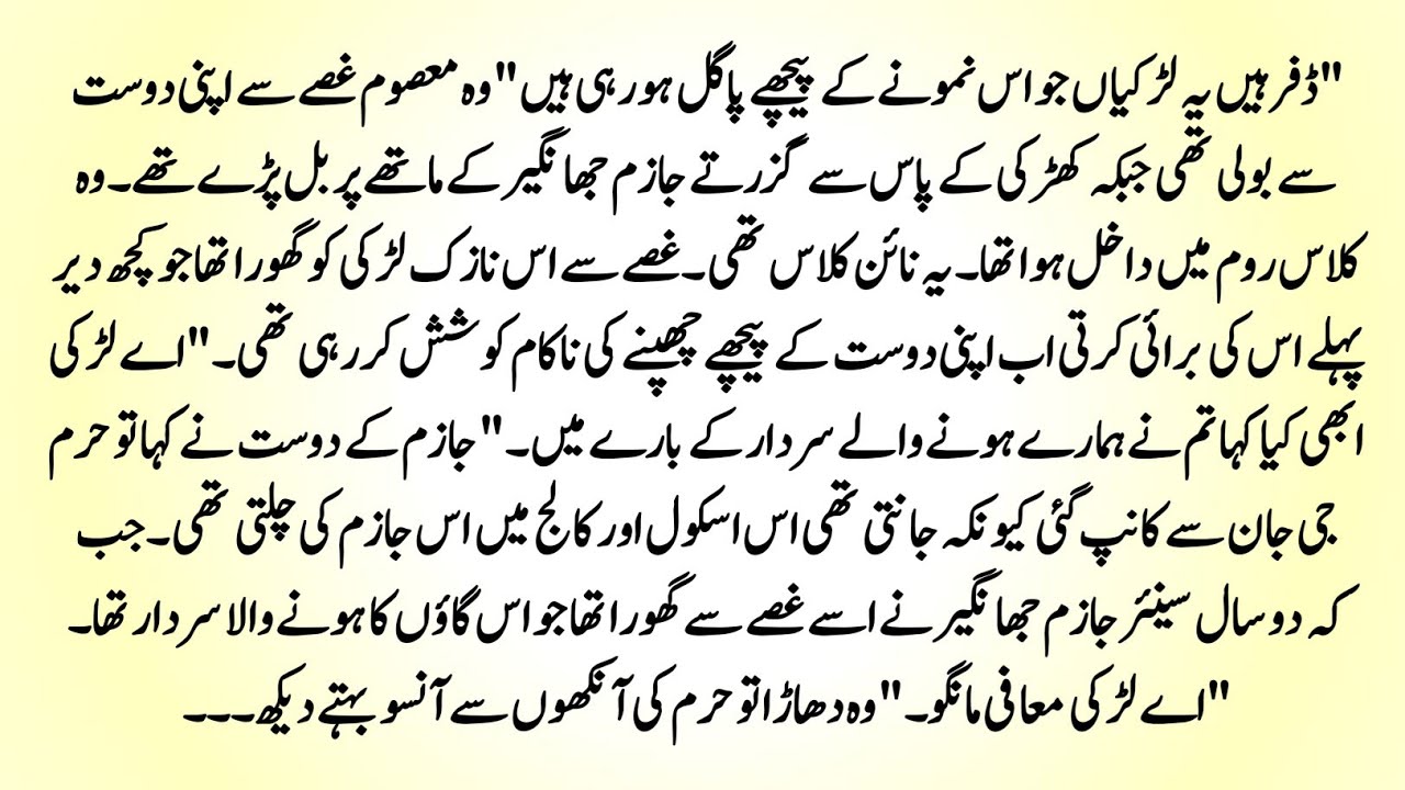 URDU NOVEL 