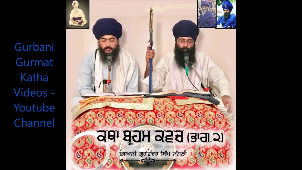 Brahm Kavach Katha Part 02 - Giani Gurvinder Singh Nangli