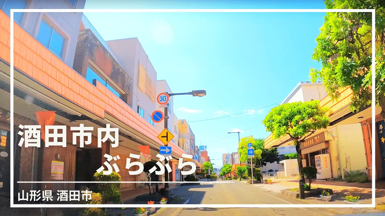 【車載動画】酒田市内 ぶらぶらドライブ 4K 2021