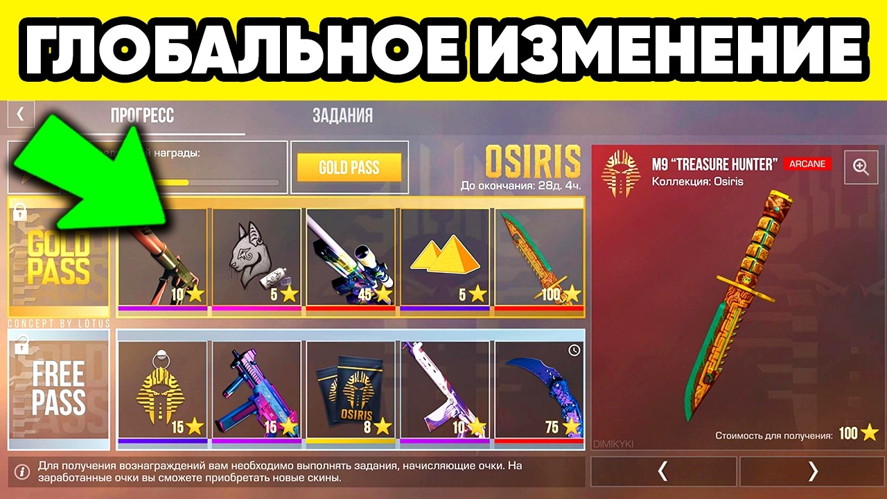 ВСЁ ПРО НОВЫЙ БАТЛ ПАСС в STANDOFF 2 ! BATTLE PASS СТАНДОФФ 2