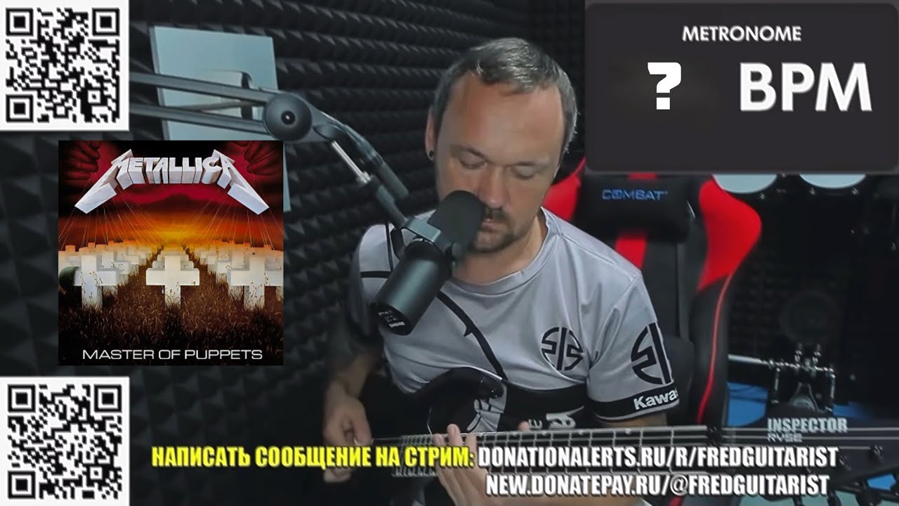 ЭКСПЕРИМЕНТ С MASTER OF PUPPETS И МЕТРОНОМОМ НА СТРИМЕ! КАК ЭТО ИГРАЛ ХЭТФИЛД?!