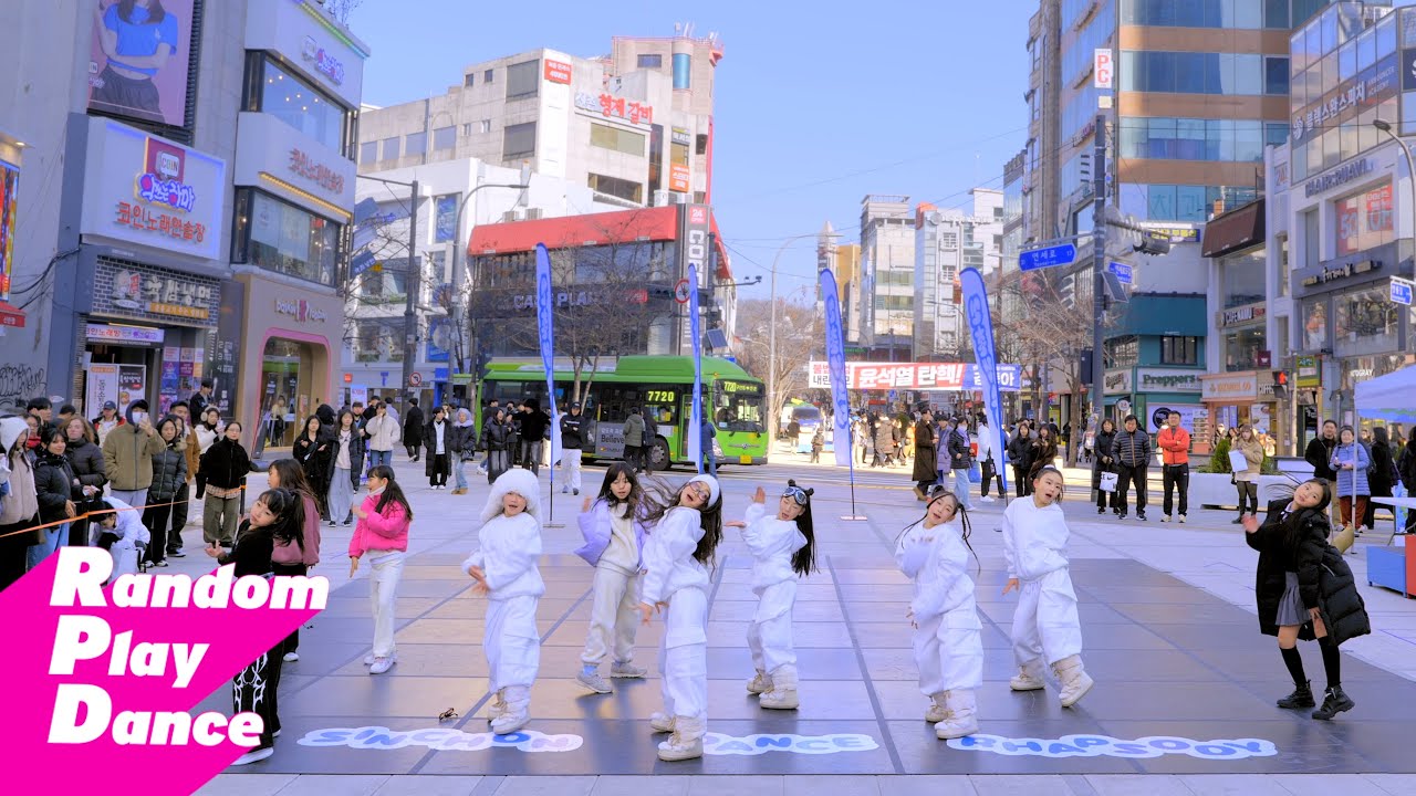 세상에서 제일 귀여운 키즈 랜덤플레이댄스 KPOP RANDOM PLAY DANCE in Seoul, KOREA 2024