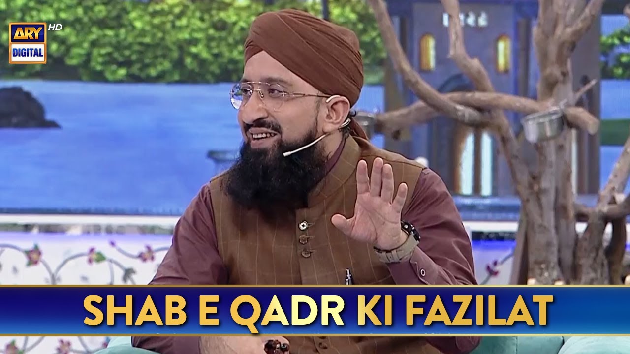 Shab E Qadr Ki Fazilat!