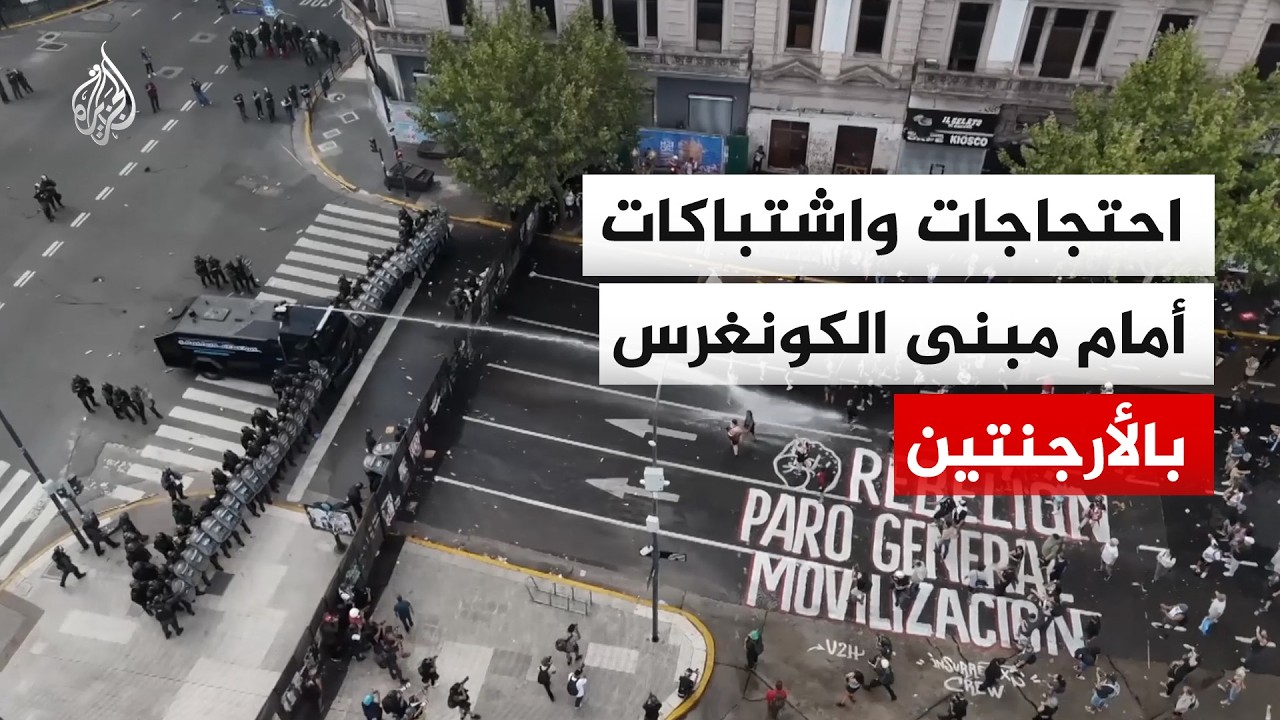 احتجاجات أمام الكونغرس استجابة لدعوة النقابات إلى إضراب عام