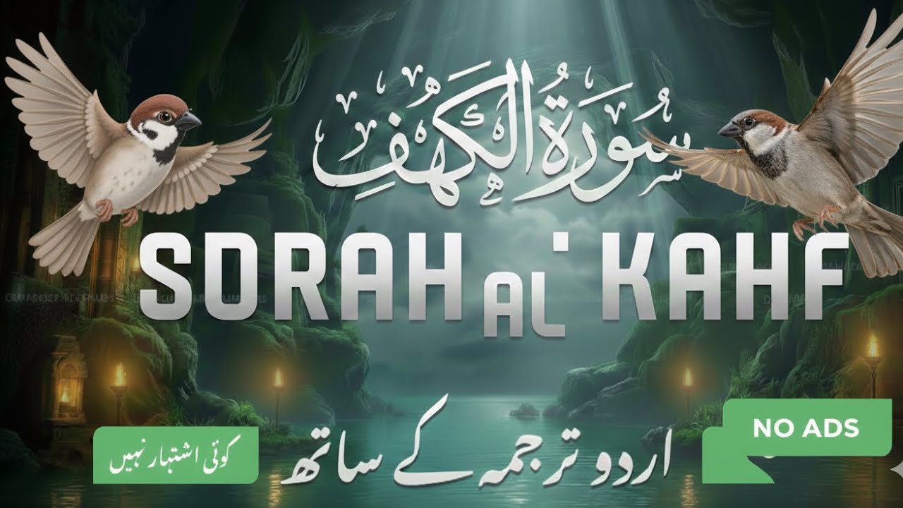 Surah Al Kahf With Urdu Translation By Qari Mansoor Ghaznawi I Urdu And Hindi Tarjuma