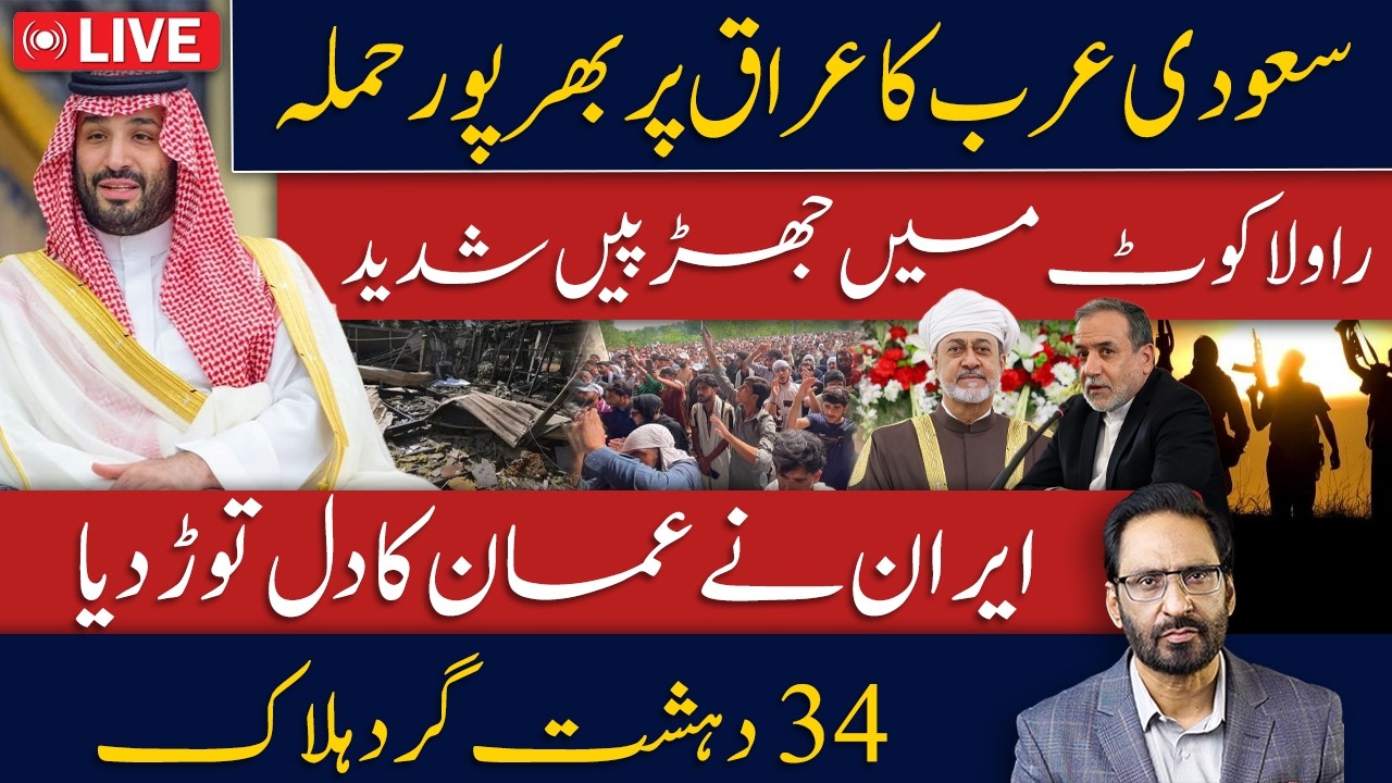 LIVE🔴Saudi-Iraq Conflict Escalates? Iran Attacks Jordan? China&rsquo;s Surprise Weapon | Breaking News