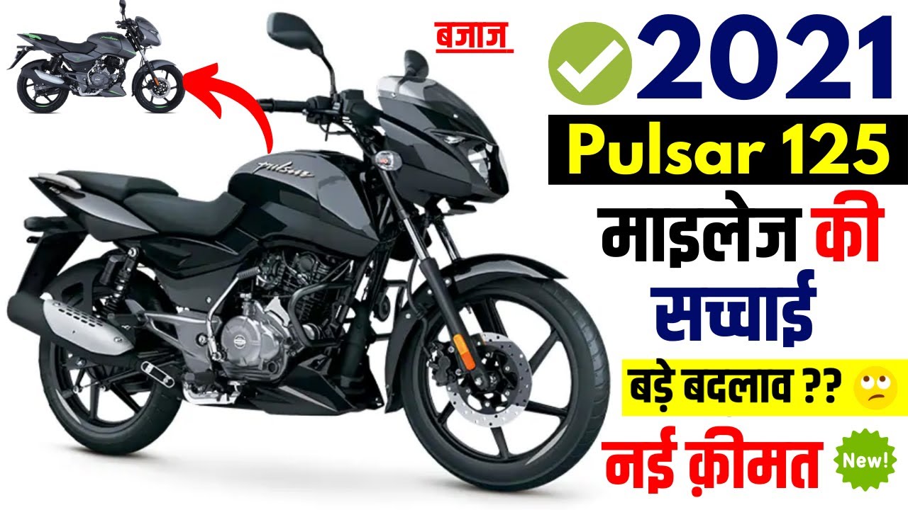 2021 Bajaj Pulsar 125 Bs6 Full Review | Price | Colour | Features & New Bajaj Pulsar 125 2021 Model