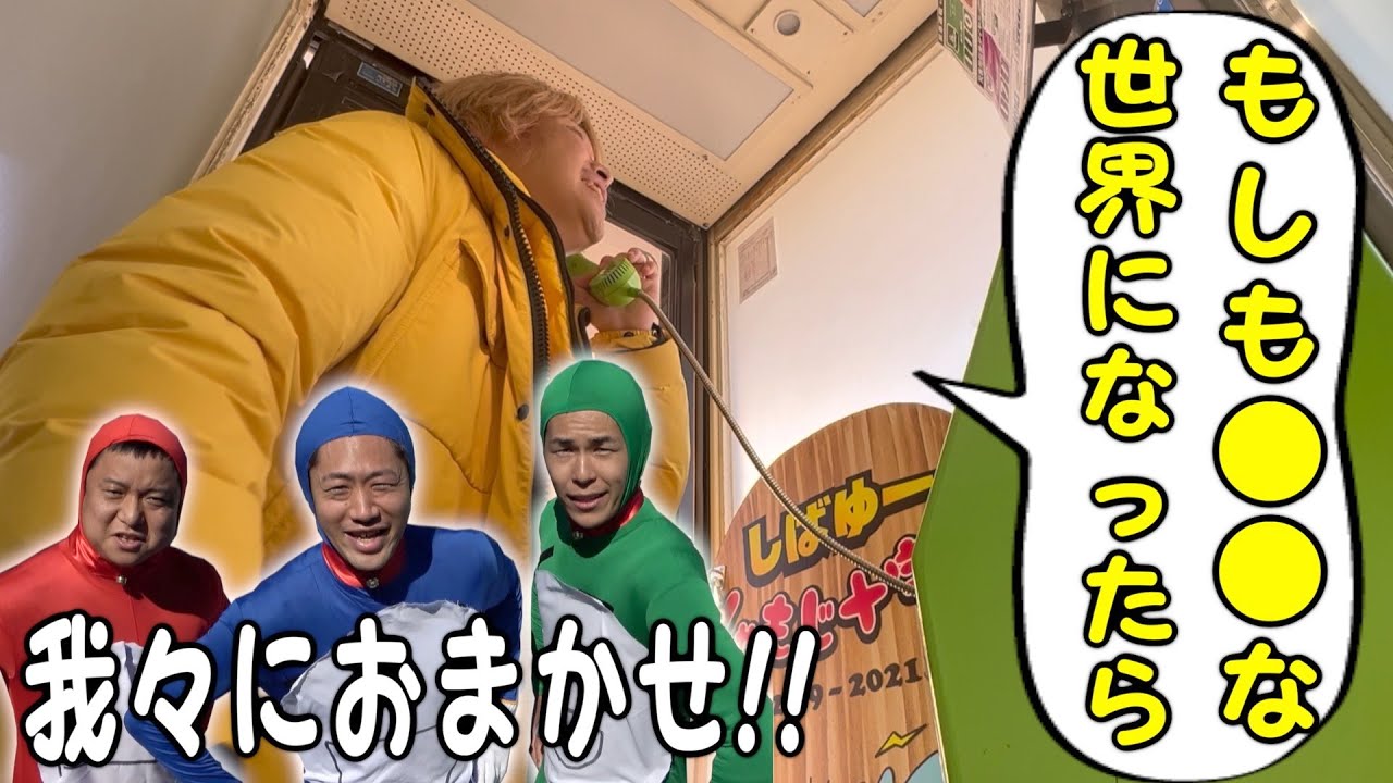 夢を叶えてテツえもん！もしもボックスの願いを絶対に叶えます！！！