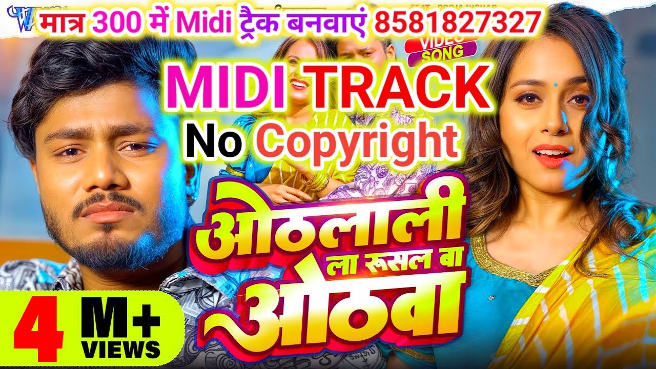 Midi Track 2025 - Othlali La Rusal Ba Othwa New Music Track 2025 - Dhananjay Dhadkan New Track 2025