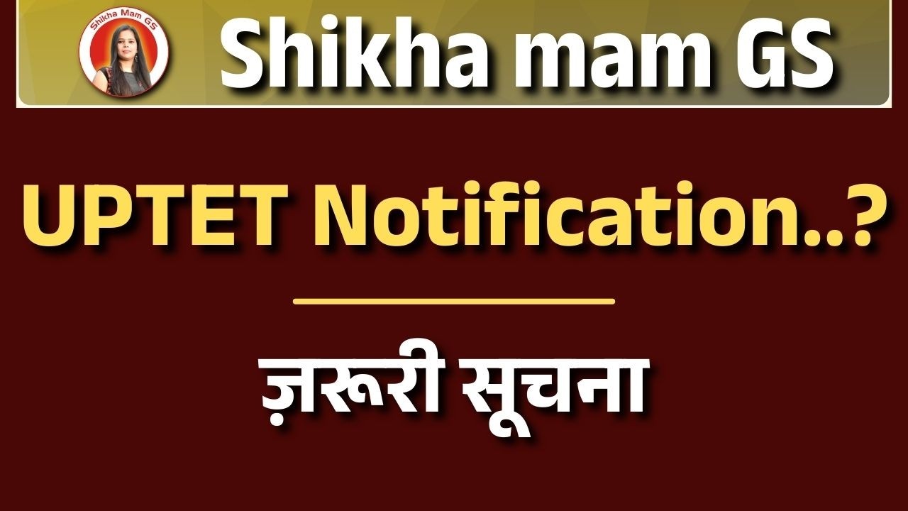 UPTET Notification ....? | ज़रूरी सूचना