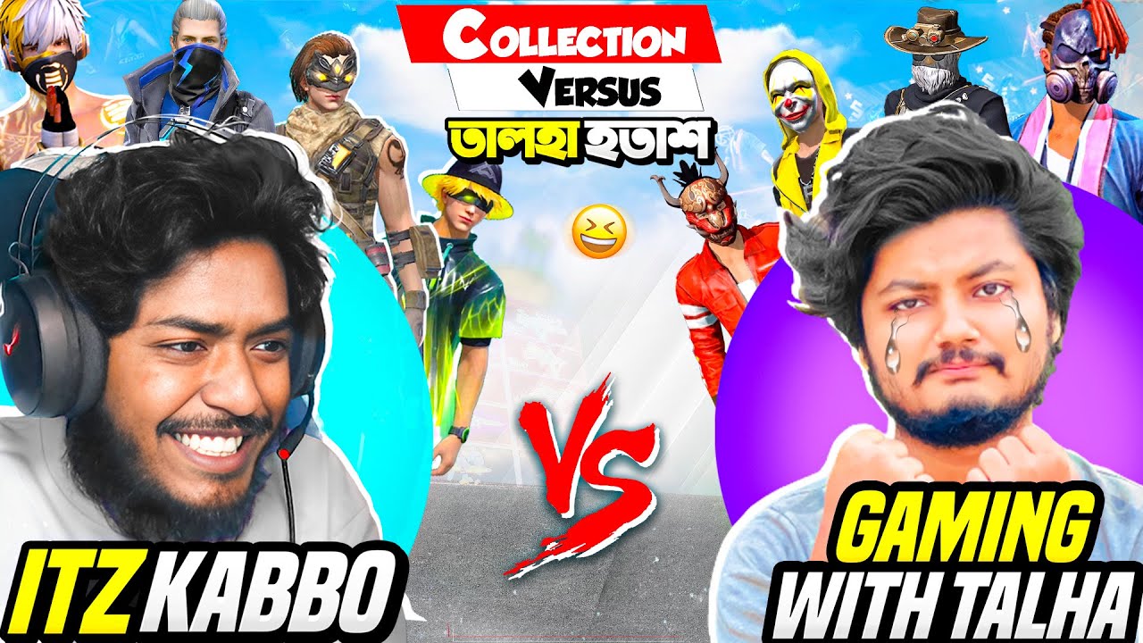 Gaming Talha VS Itz Kabbo 🔥 ৭ বছরের পুরাতন ও রেয়ার আইডি কালেকশন নিয়ে গেমিং তালহার ভেলকি 😱 Free Fire