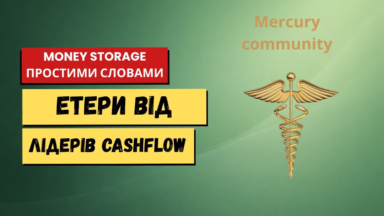 MoneyStorage | як працює гаманець, мережі та перекази