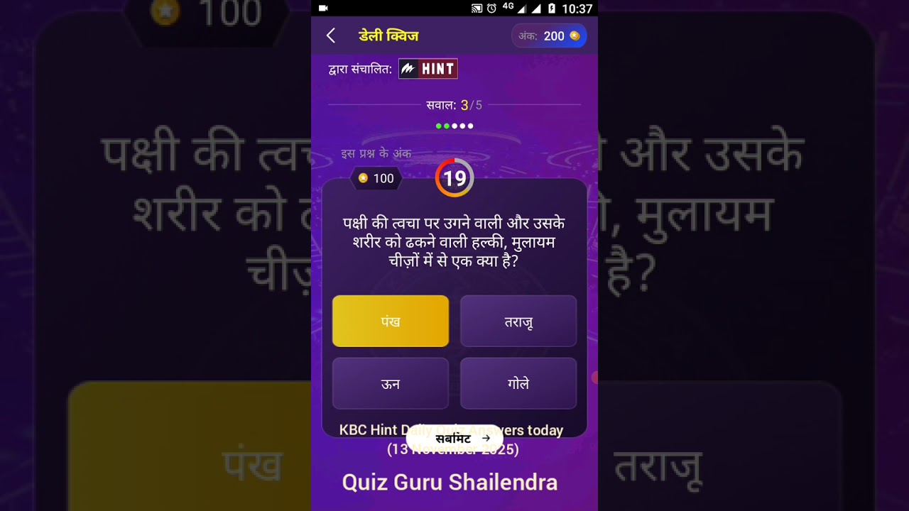 kbc offline quiz answers today 13 November 2025 | How to play kbc hint daily quiz answer 13 November