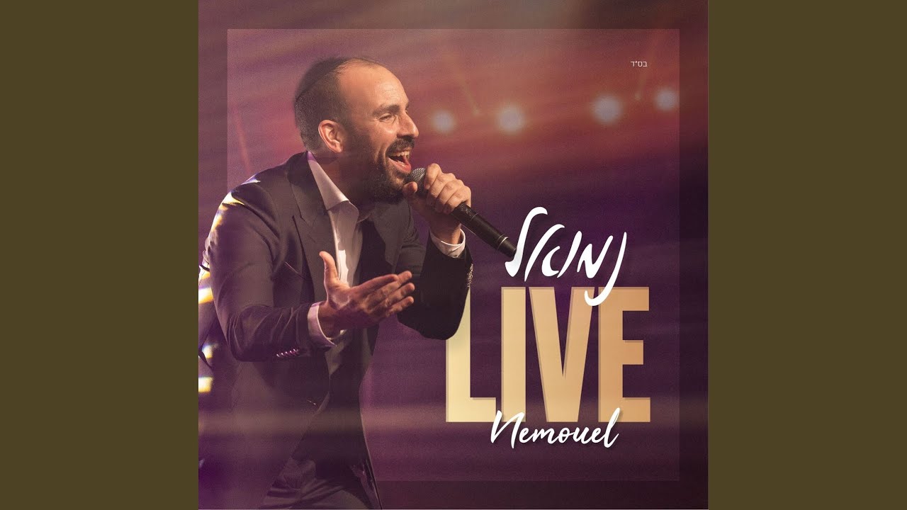עד אליך (Live)