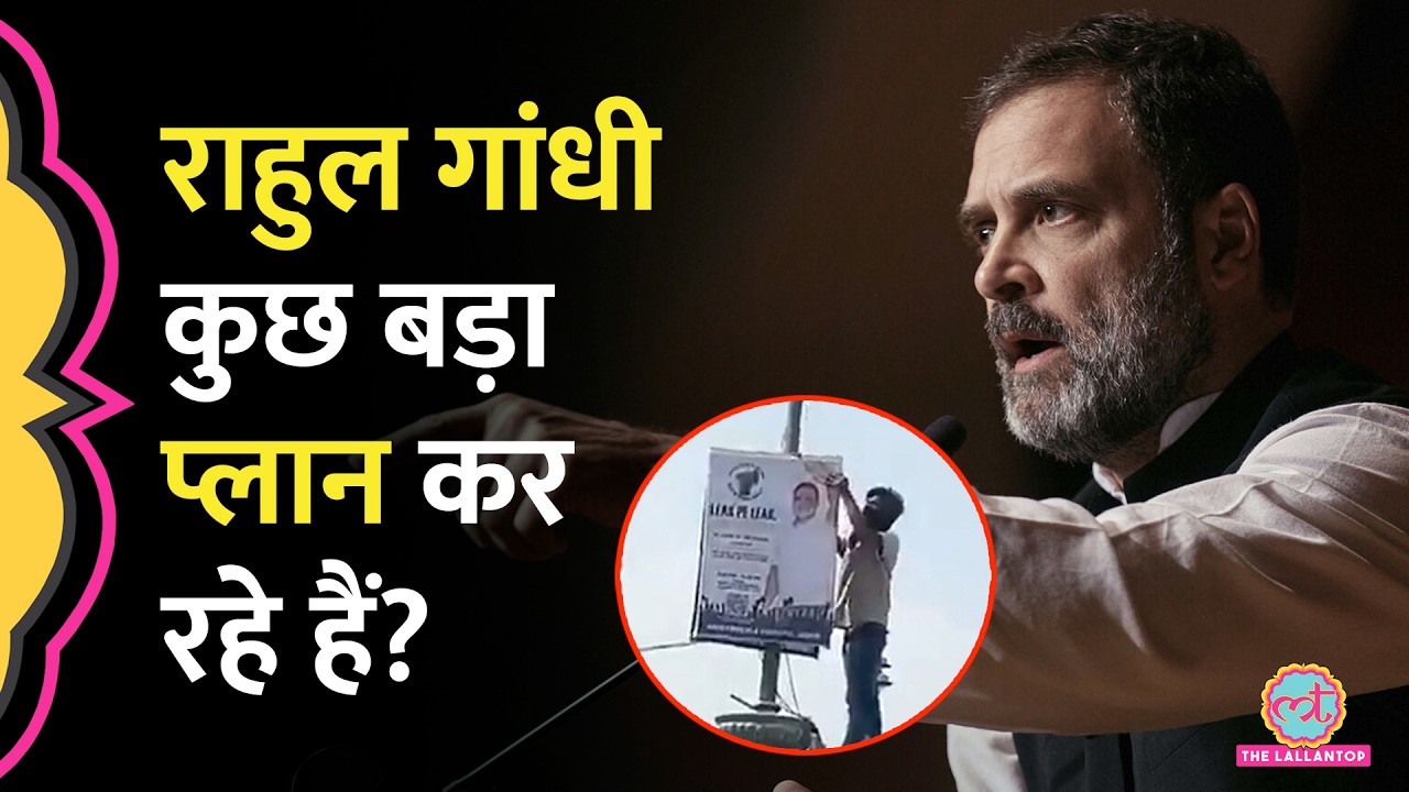 Rahul Gandhi का पेपर लीक के खिलाफ आंदोलन, Kota से शुरुआत, पूरा प्लान क्या?