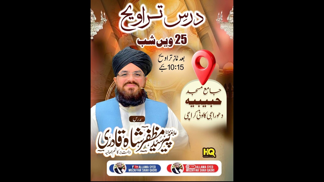 Ehad-e-Nabawi Main Tadween-e-Quran Majeed (Aik Fikri Nashist) by Hazrat Allama Syed Muzaffar Shah