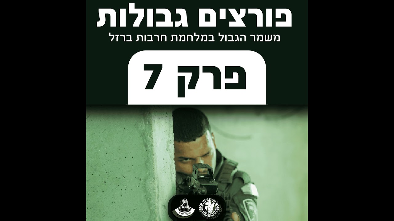 הקרב על יכיני