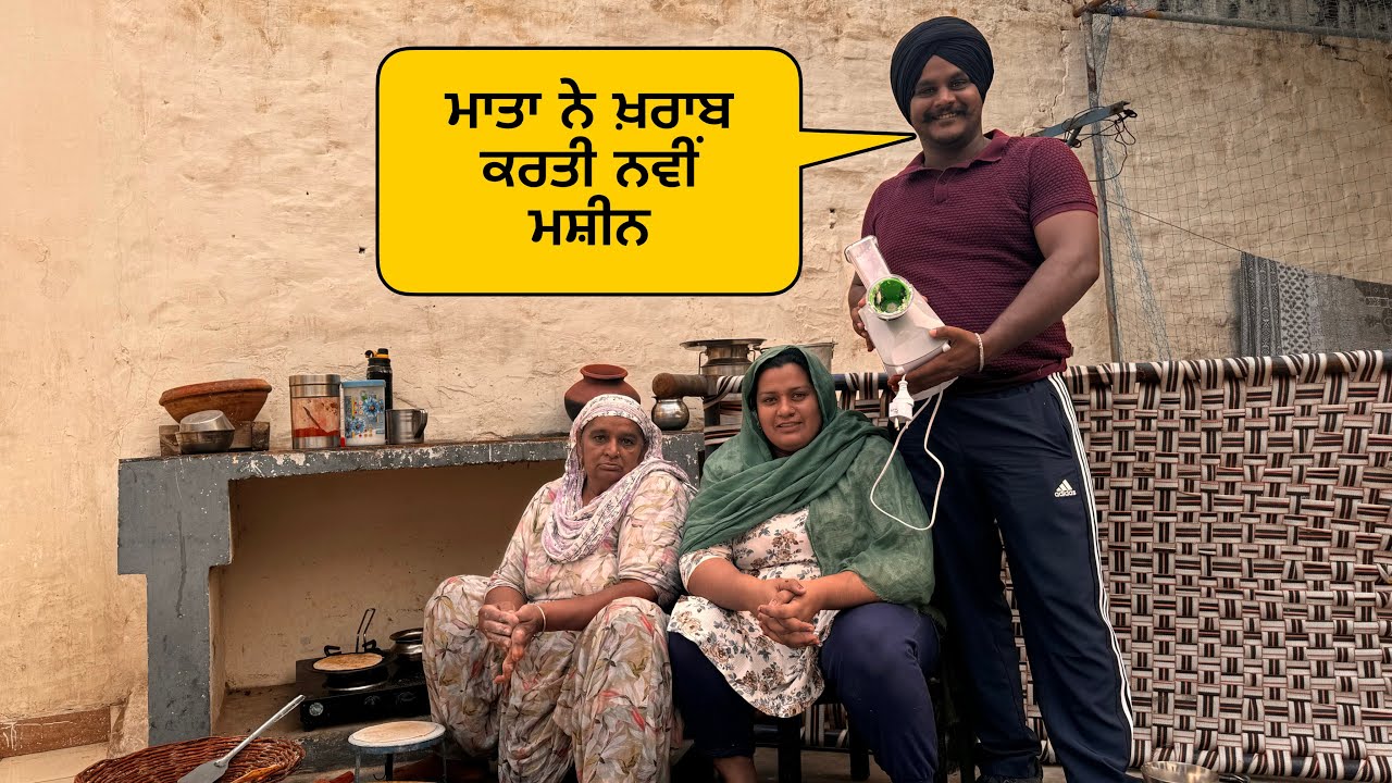 ਵੱਡੀ ਭੈਣ ਨੇ ਪੇਜੀ ਮਸ਼ੀਨ ਤੇ ਮੰਮੀ ਹੁਣਾ ਖ਼ਰਾਬ ਵੀ ਕਰਤੀ 😭😭#sandhuhoni22 #funnyvideo